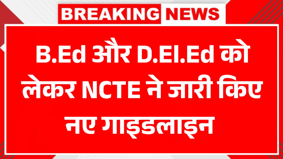B.Ed New Rules